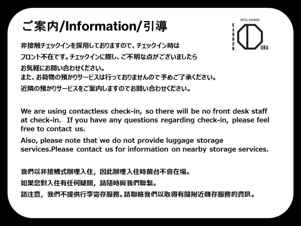 Hotel Asakusa KANNONURA Präfektur Tokio Exterior foto